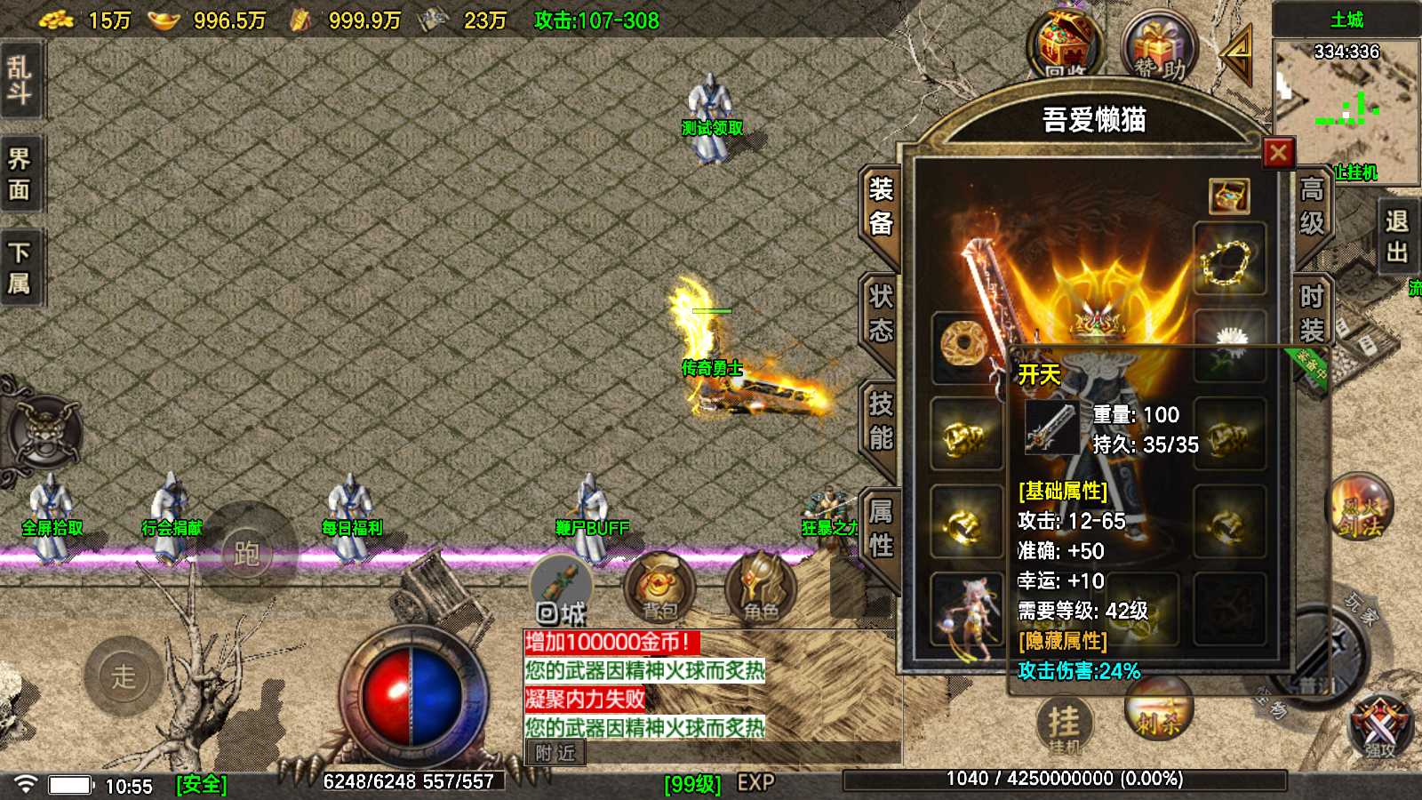 【1.80烈战传说[白猪6]】战神引擎WIN服务端+GM工具+充值后台+双端+架设教程