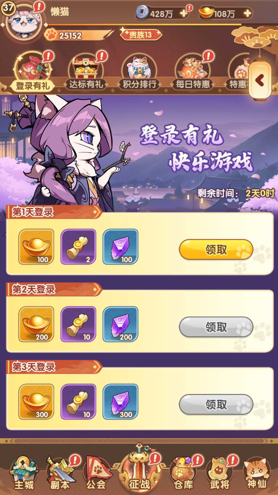 【三国猫H5代金券内购跨服版】卡牌回合手游Linux服务端+全套源码+管理后台+GM授权后台+安卓+架设教程