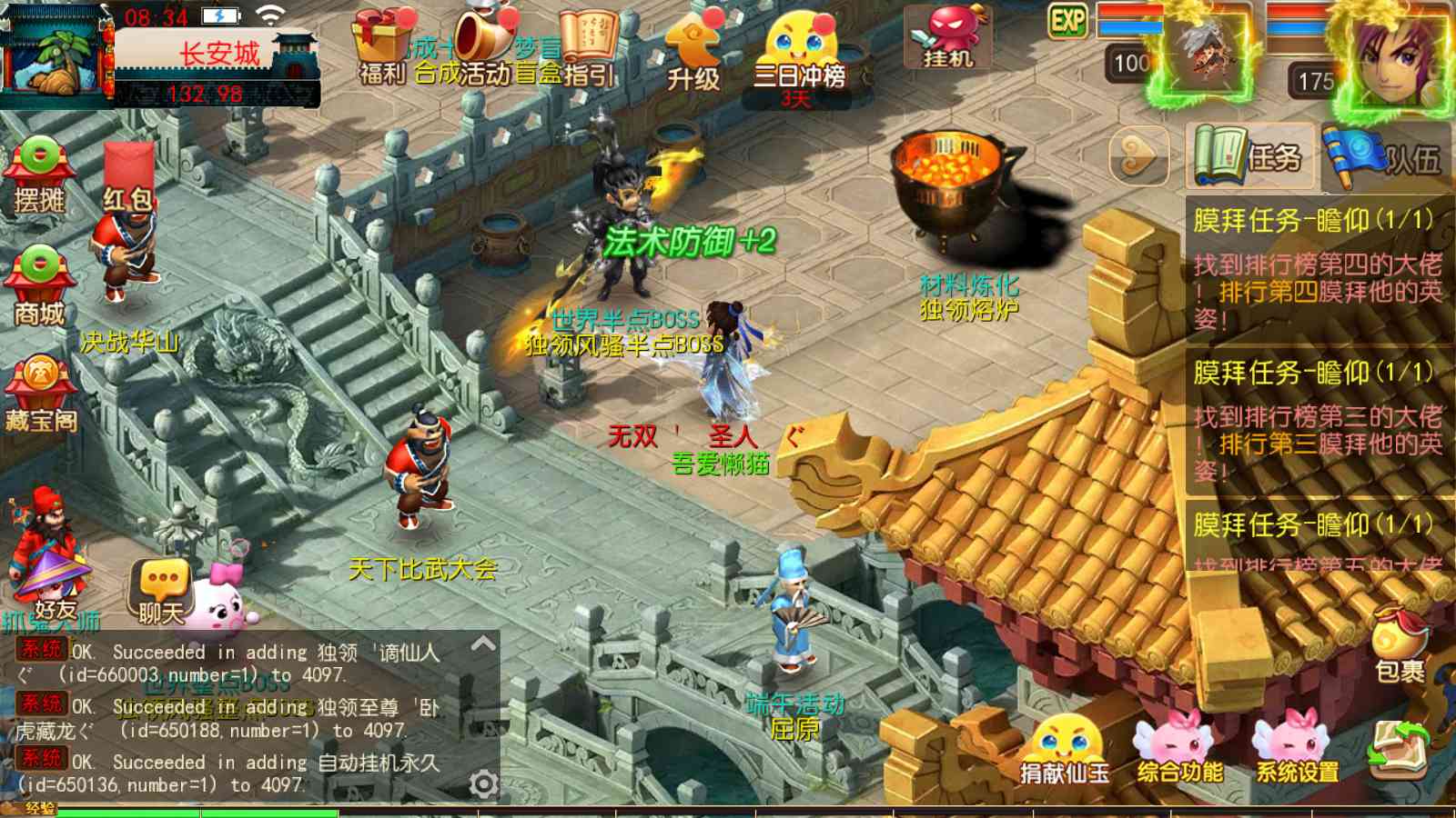 【梦幻之楚风十年定制尊享挂机版】MT3换皮梦幻西游Linux服务端+GM后台+双端+源码+架设教程