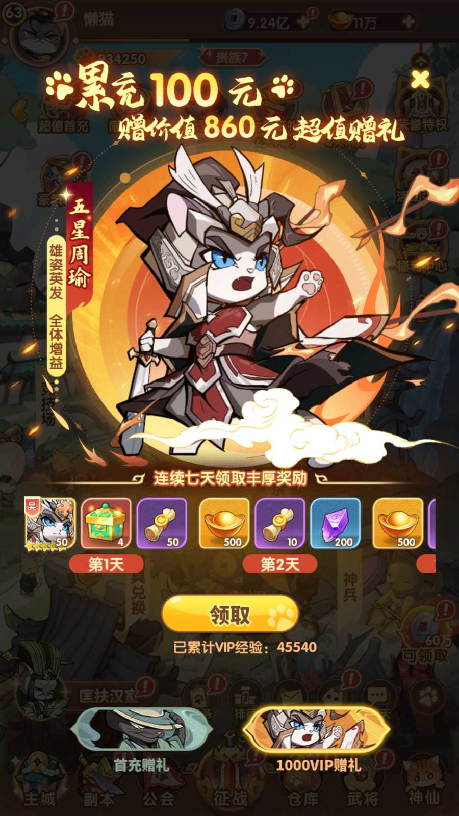 【三国猫H5代金券内购多区跨服第二版】三网H5游戏Linux服务端+运维后台+管理后台+GM授权后台+安卓+架设教程