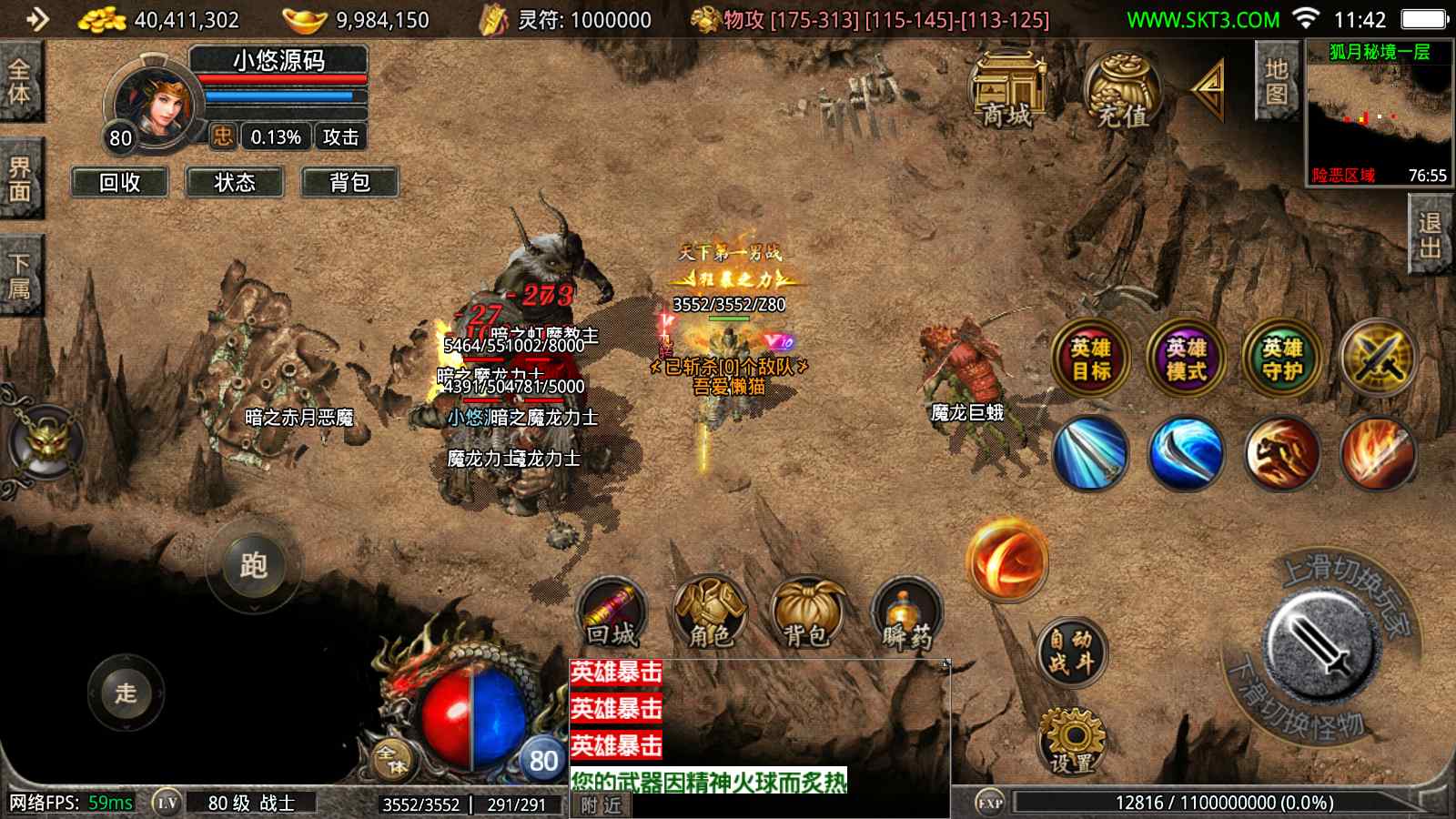 【1.80千羽合击[摸摸登陆器]】战神引擎WIN服务端+GM工具+充值后台+双端+架设教程