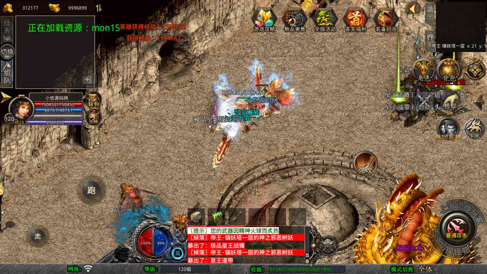 【1.80贪玩传奇[XO引擎]】XO三端引擎传奇手游Win服务端+PC安卓苹果+架设教程