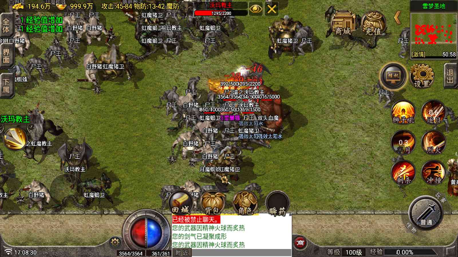 【1.70雲梦传奇原始复古月卡版[白猪7.1]】战神引擎WIN服务端+GM工具+充值后台+双端+架设教程