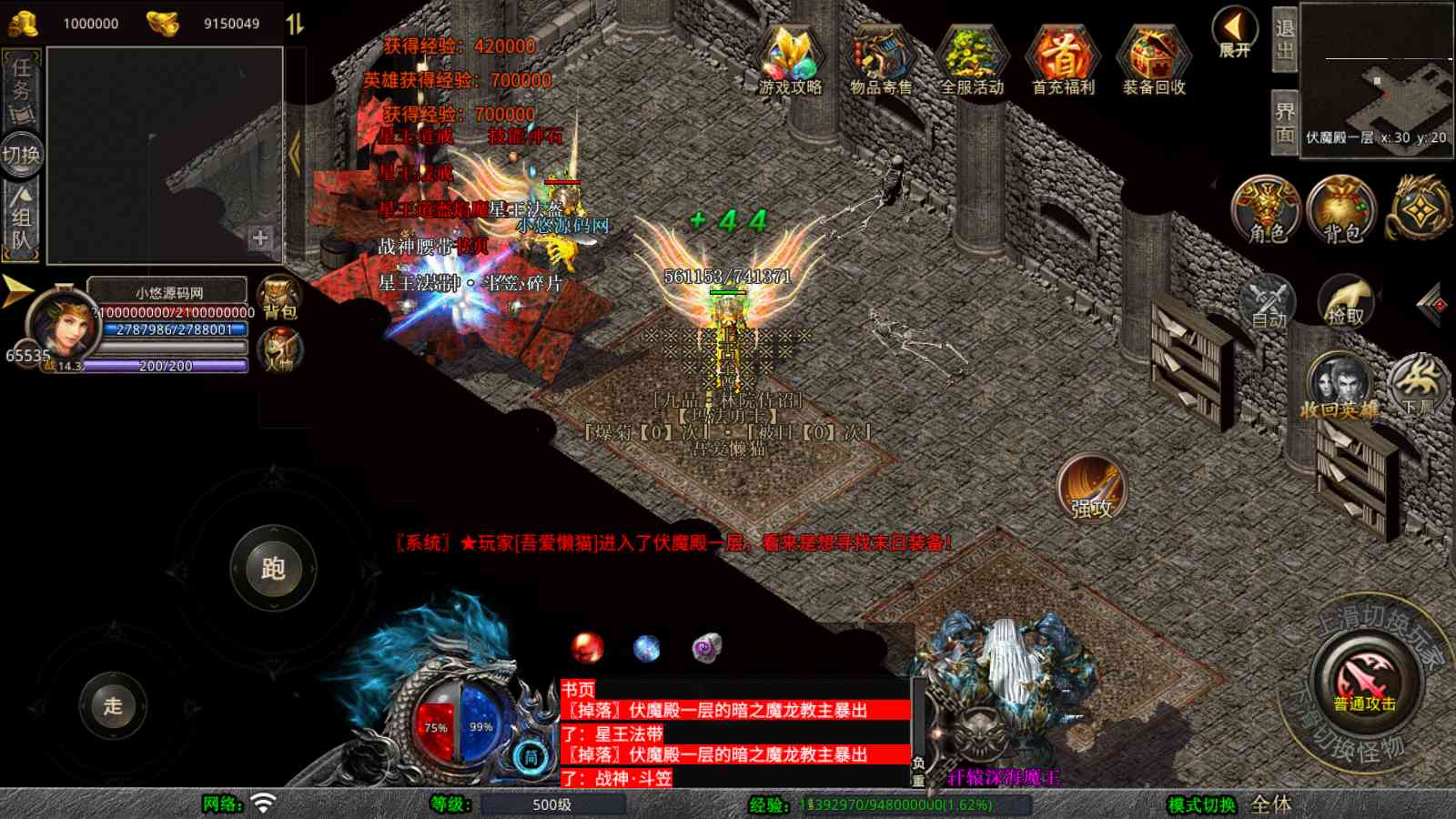 【1.80末日合击[XO引擎]】XO三端引擎传奇手游Win服务端+PC安卓苹果+架设教程