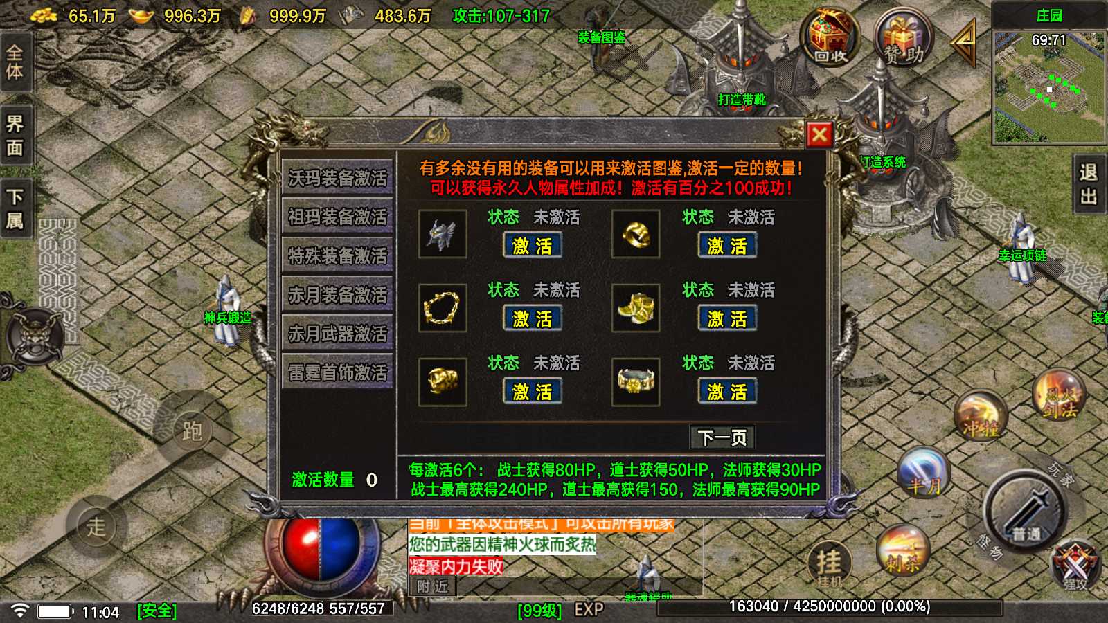 【1.80烈战传说[白猪6]】战神引擎WIN服务端+GM工具+充值后台+双端+架设教程