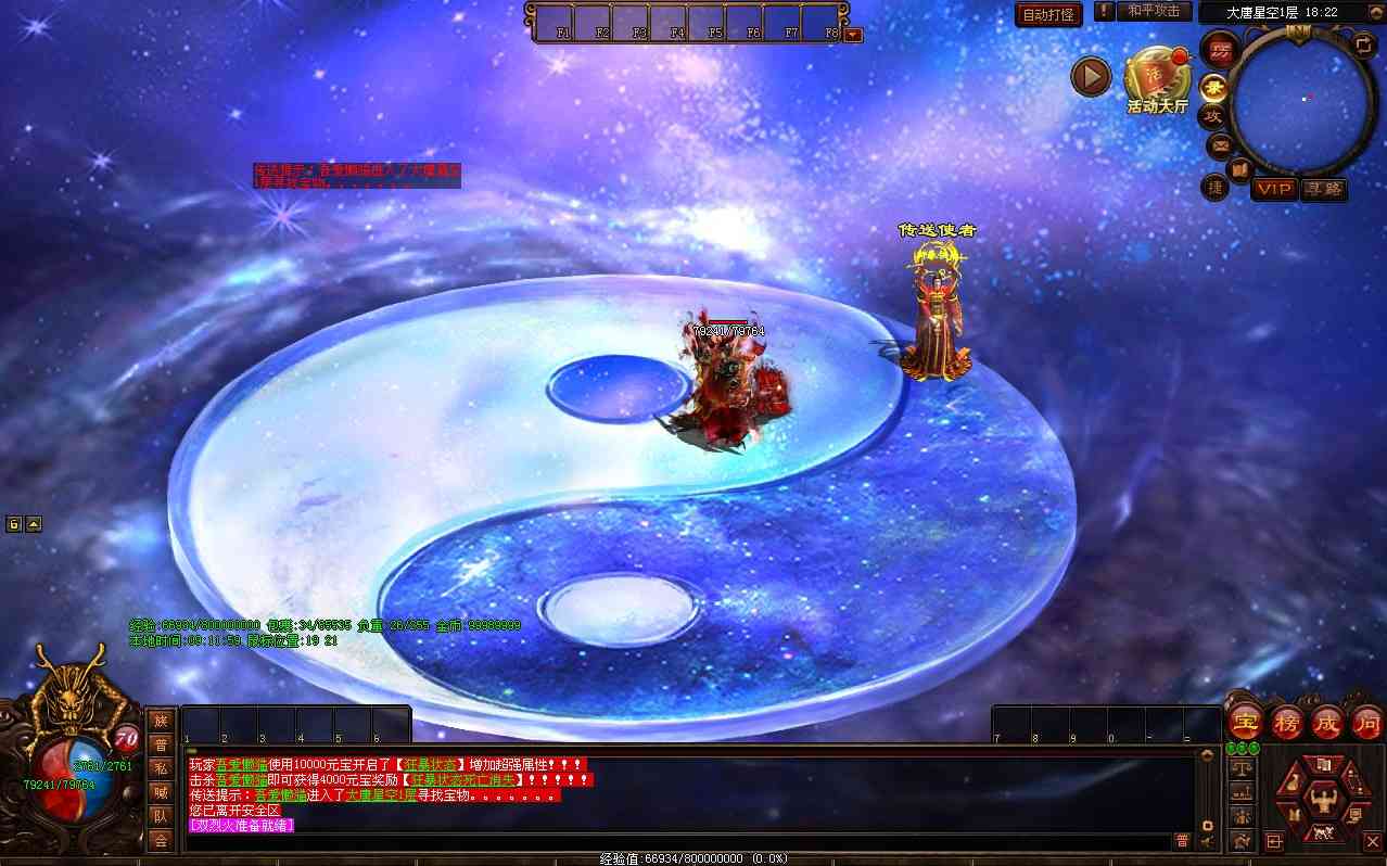 【大唐战神三职业】星河引擎传世端游Win服务端+登录器补丁+PC客户端+架设教程