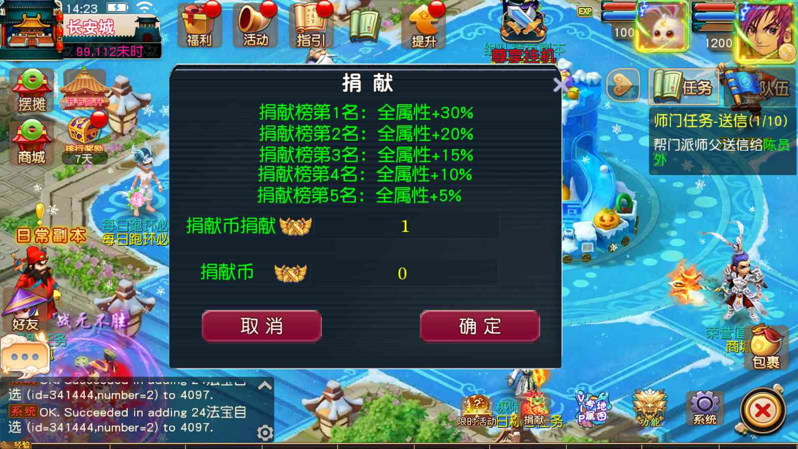 【梦幻之碎梦苍穹挂机尊享版】MT3换皮梦幻西游Linux服务端+GM后台+双端+源码+架设教程