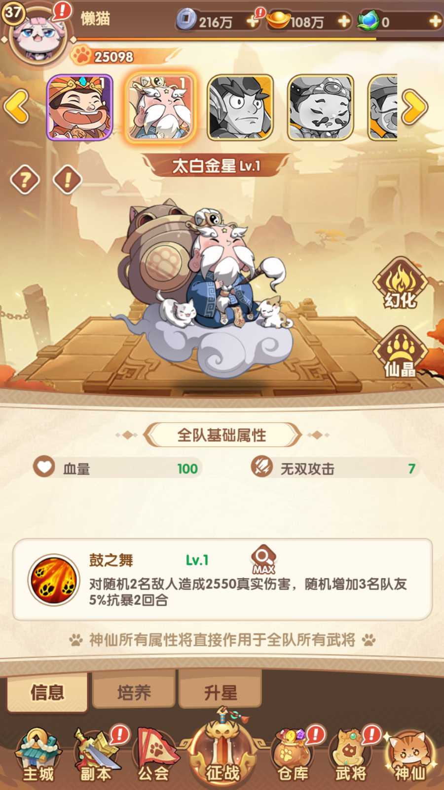 【三国猫H5代金券内购跨服版】卡牌回合手游Linux服务端+全套源码+管理后台+GM授权后台+安卓+架设教程