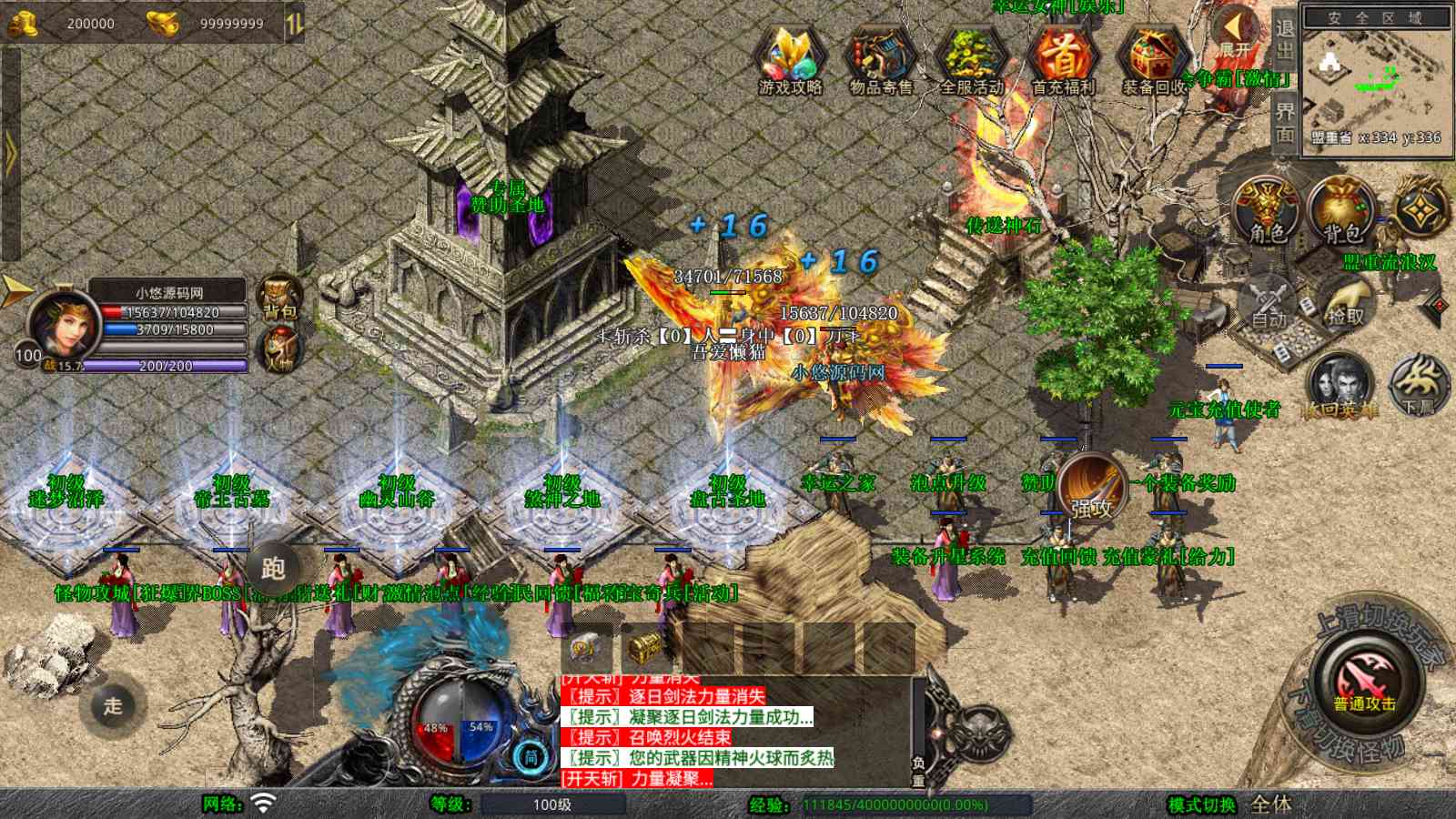 【1.80弑神觉醒合击[XO引擎]】XO三端引擎传奇手游Win服务端+PC安卓苹果+架设教程