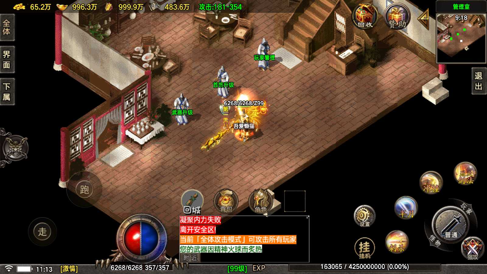 【1.80烈战传说[白猪6]】战神引擎WIN服务端+GM工具+充值后台+双端+架设教程
