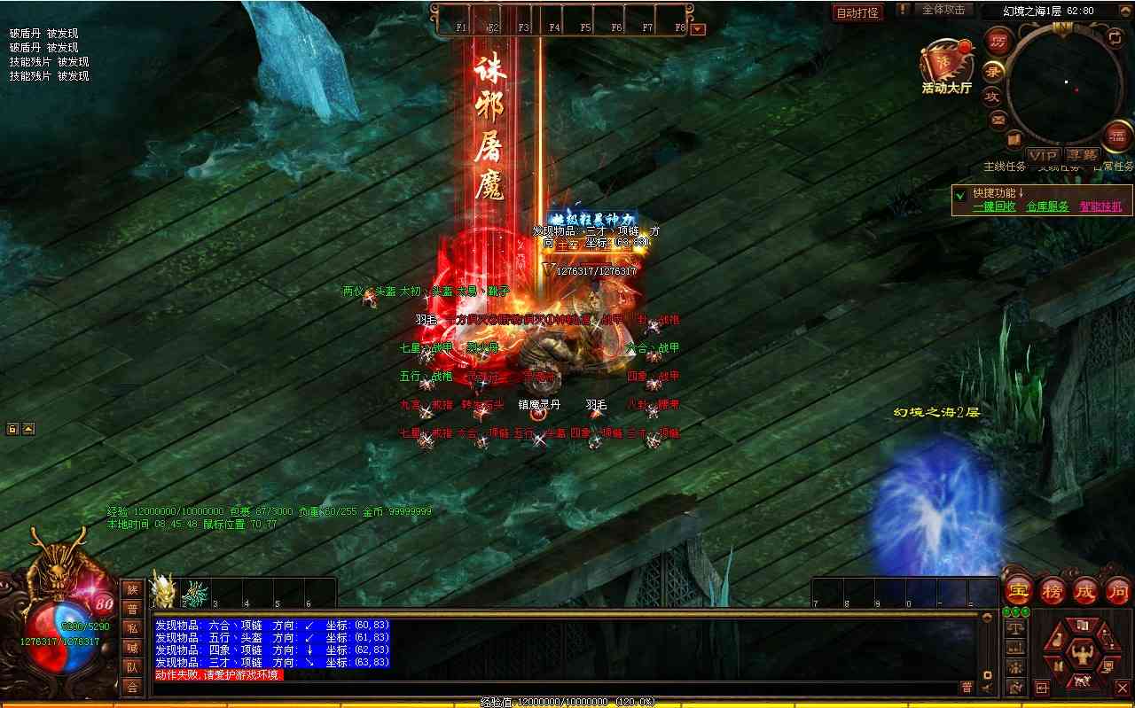 【滚刀手单职业无限刀】星河引擎传世端游Win服务端+登录器补丁+PC客户端+架设教程