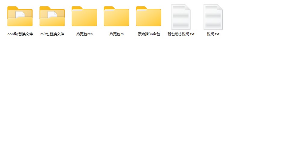 战神引擎白猪 2-3 版本极品属性 + 几显示功能补丁适配教程（附文件操作与备份提醒）
