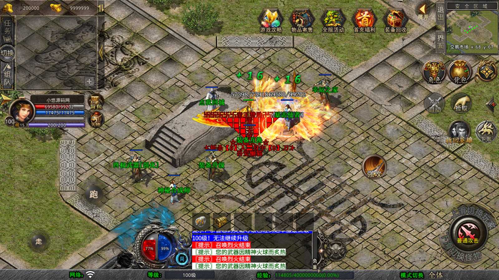 【1.80龍之帝王合击[XO引擎]】XO三端引擎传奇手游Win服务端+PC安卓苹果+架设教程
