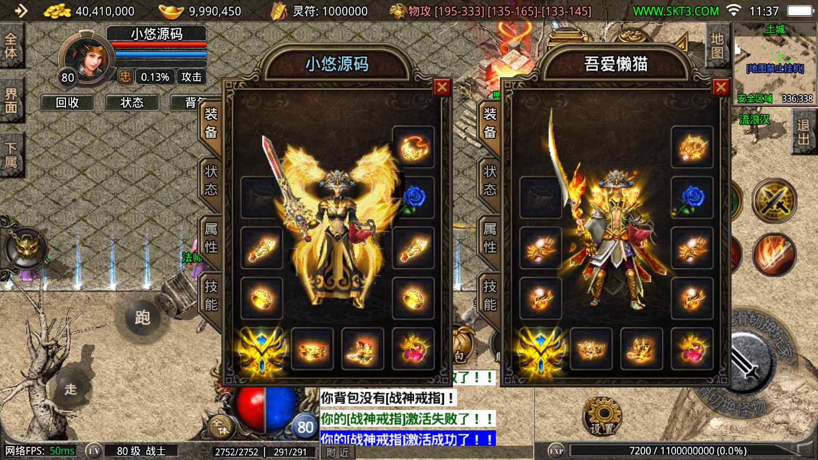 【1.80千羽合击[摸摸登陆器]】战神引擎WIN服务端+GM工具+充值后台+双端+架设教程