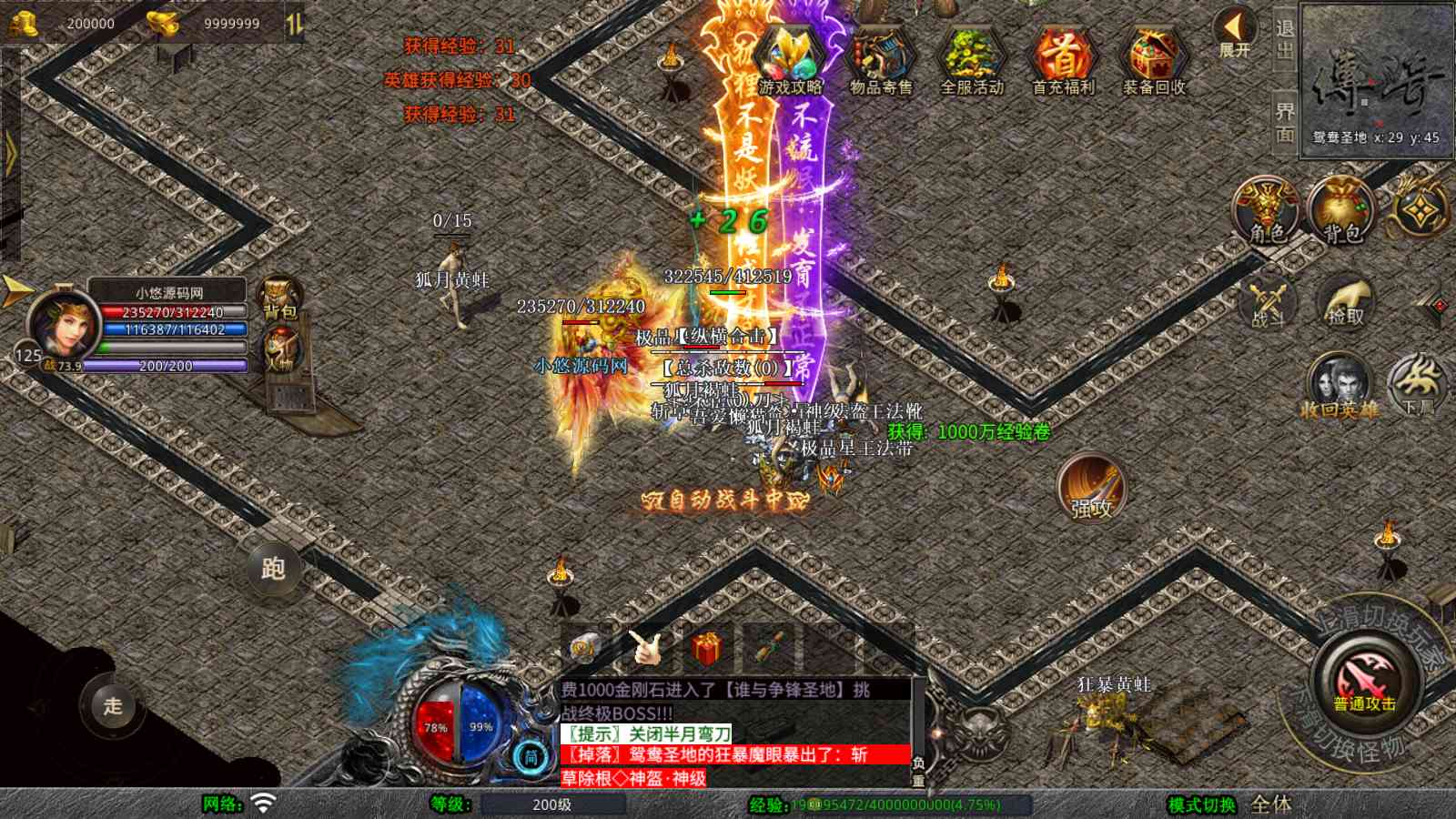【1.80鸳鸯暴风合击[XO引擎]】XO三端引擎传奇手游Win服务端+PC安卓苹果+架设教程