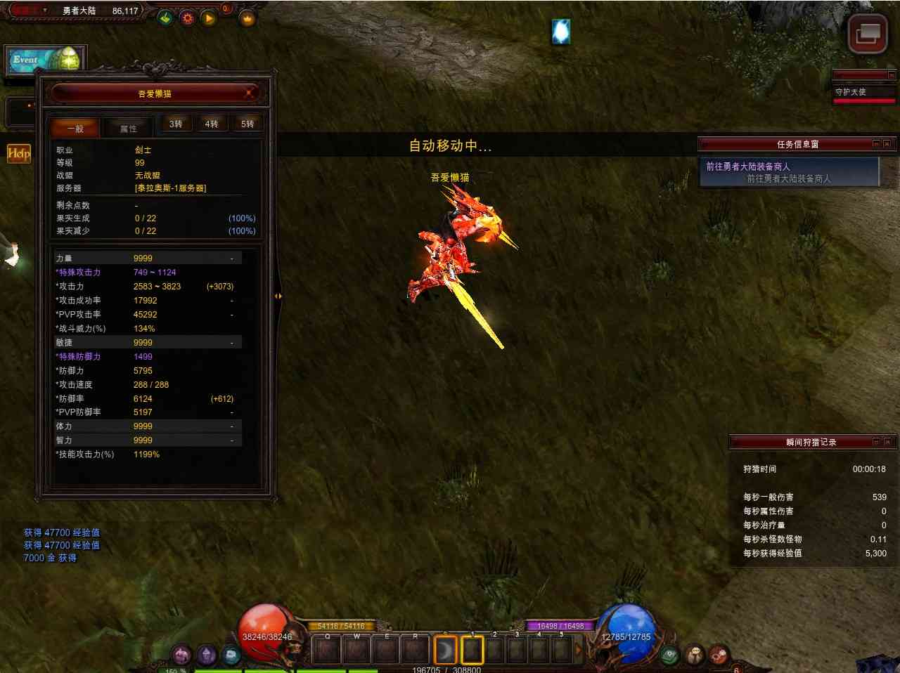 【怀旧奇迹S19part-2】经典怀旧2.5D奇迹端游Win服务端+网页注册+GM工具+PC客户端+架设教程
