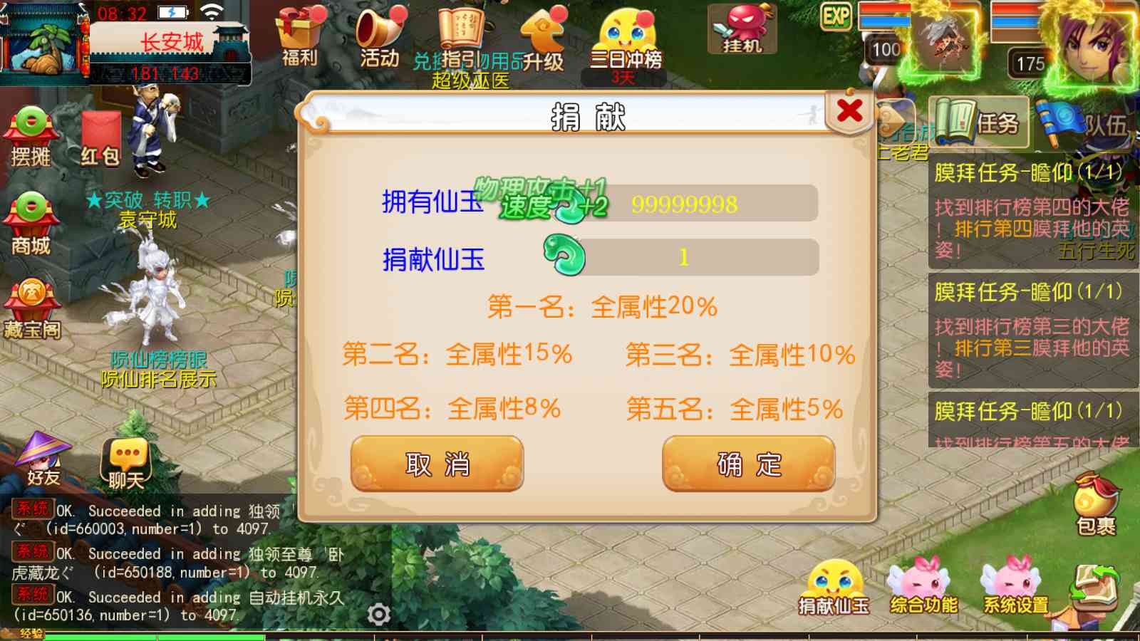 【梦幻之楚风十年定制尊享挂机版】MT3换皮梦幻西游Linux服务端+GM后台+双端+源码+架设教程