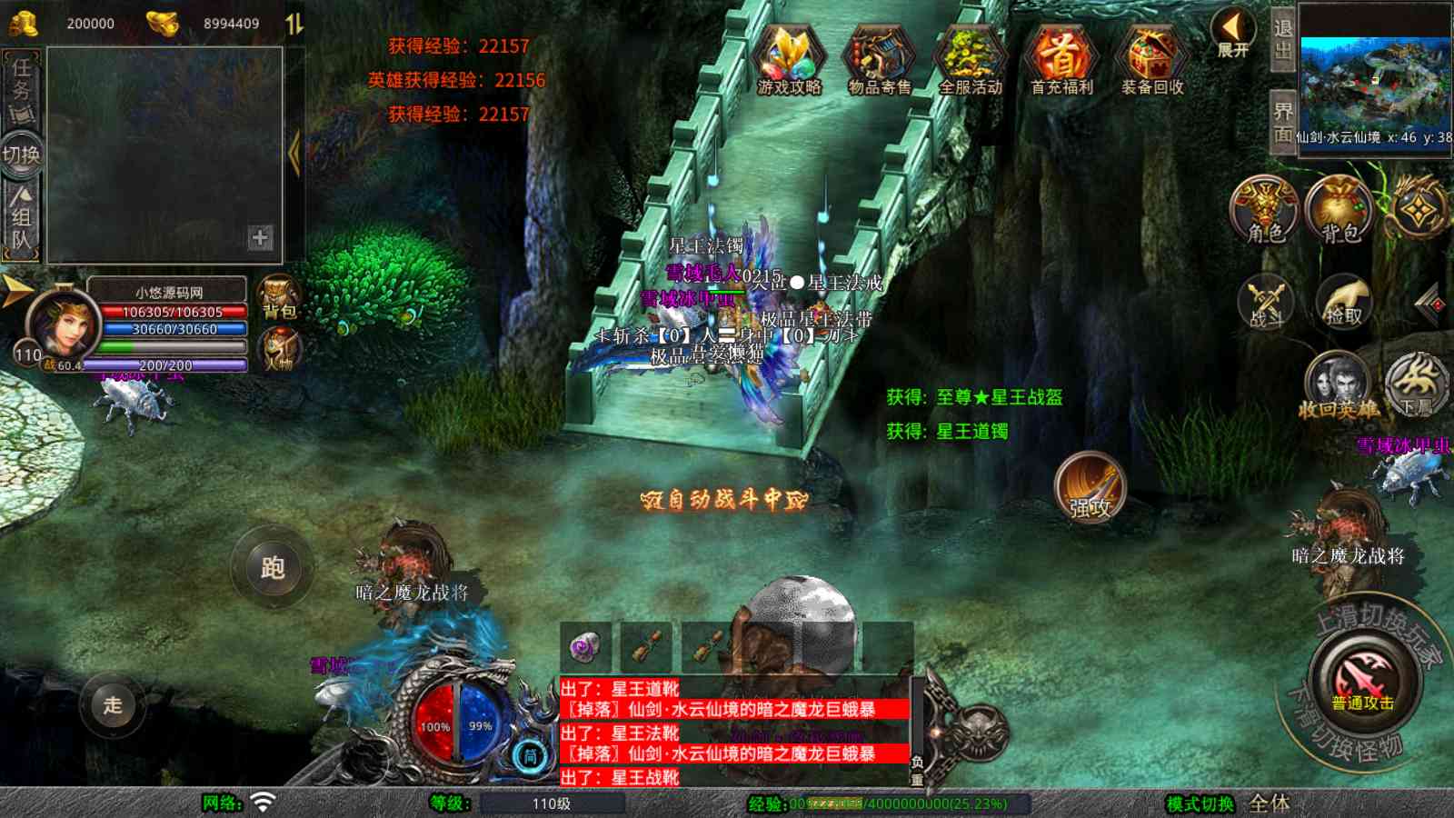 【1.80仙剑奇侠合击[XO引擎]】XO三端引擎传奇手游Win服务端+PC安卓苹果+架设教程