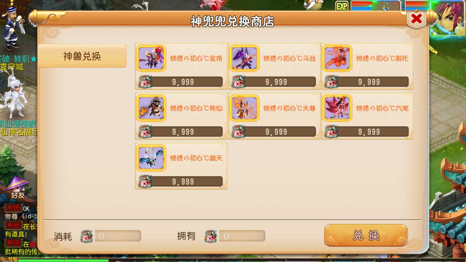 【梦幻之锦绣初心全突破尊享挂机版】MT3换皮梦幻西游Linux服务端+GM后台+双端+源码+架设教程