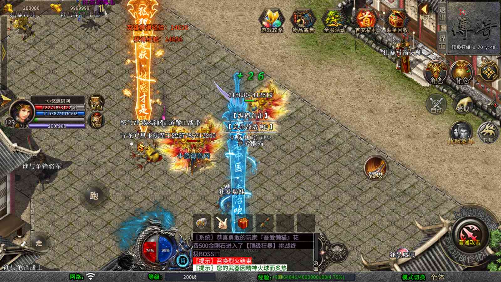 【1.80鸳鸯暴风合击[XO引擎]】XO三端引擎传奇手游Win服务端+PC安卓苹果+架设教程