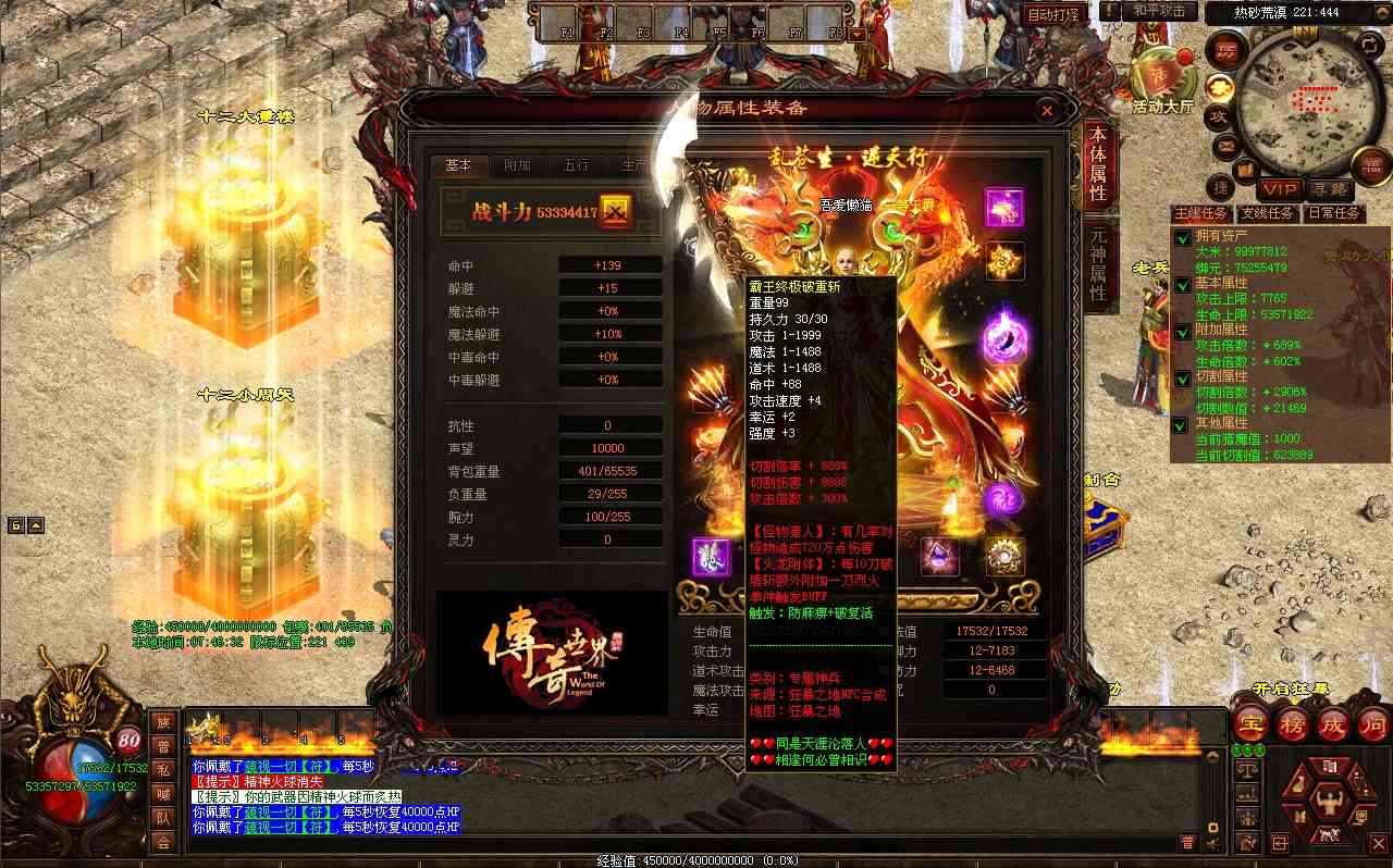 【悍刀行双职业】星河引擎传世端游Win服务端+登录器补丁+PC客户端+架设教程
