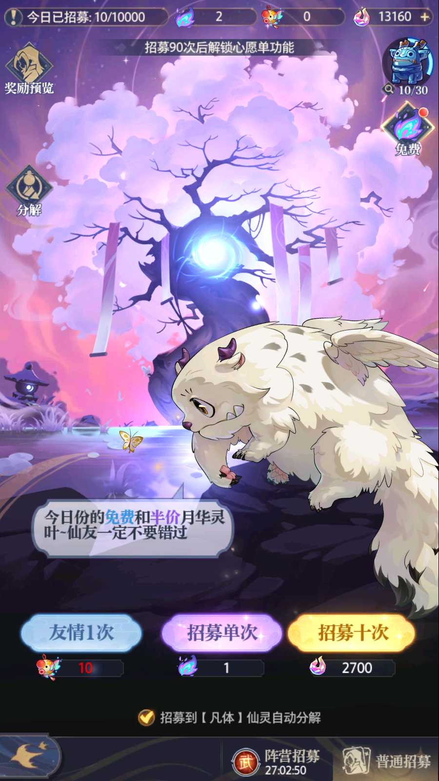 【炼仙传说Win版】卡牌回合手游Win服务端+GM授权后台+双端+架设教程