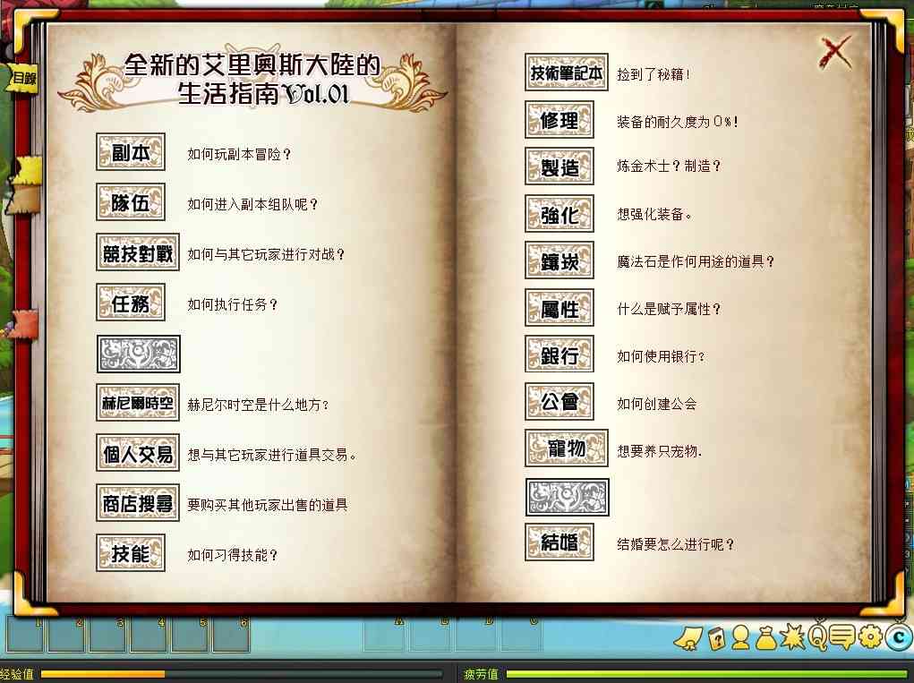 【艾尔之光】3D横版格斗端游+网页注册+GM工具+PC客户端+架设教程