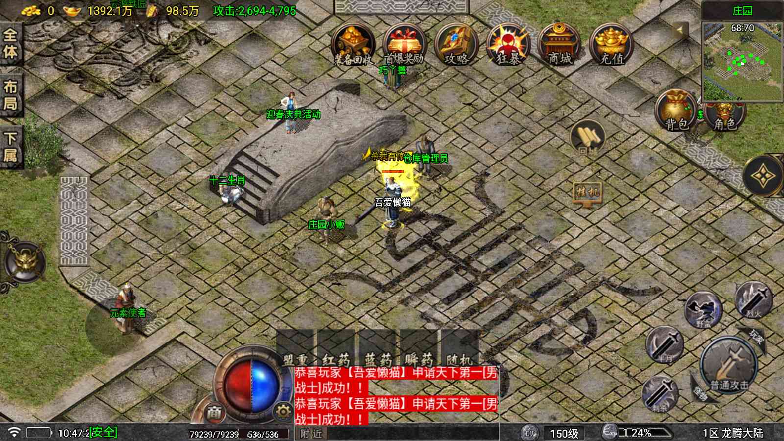 【1.80真龙传奇阳光小极品元素切割版[白猪7]】战神引擎WIN服务端+GM工具+充值后台+双端+架设教程