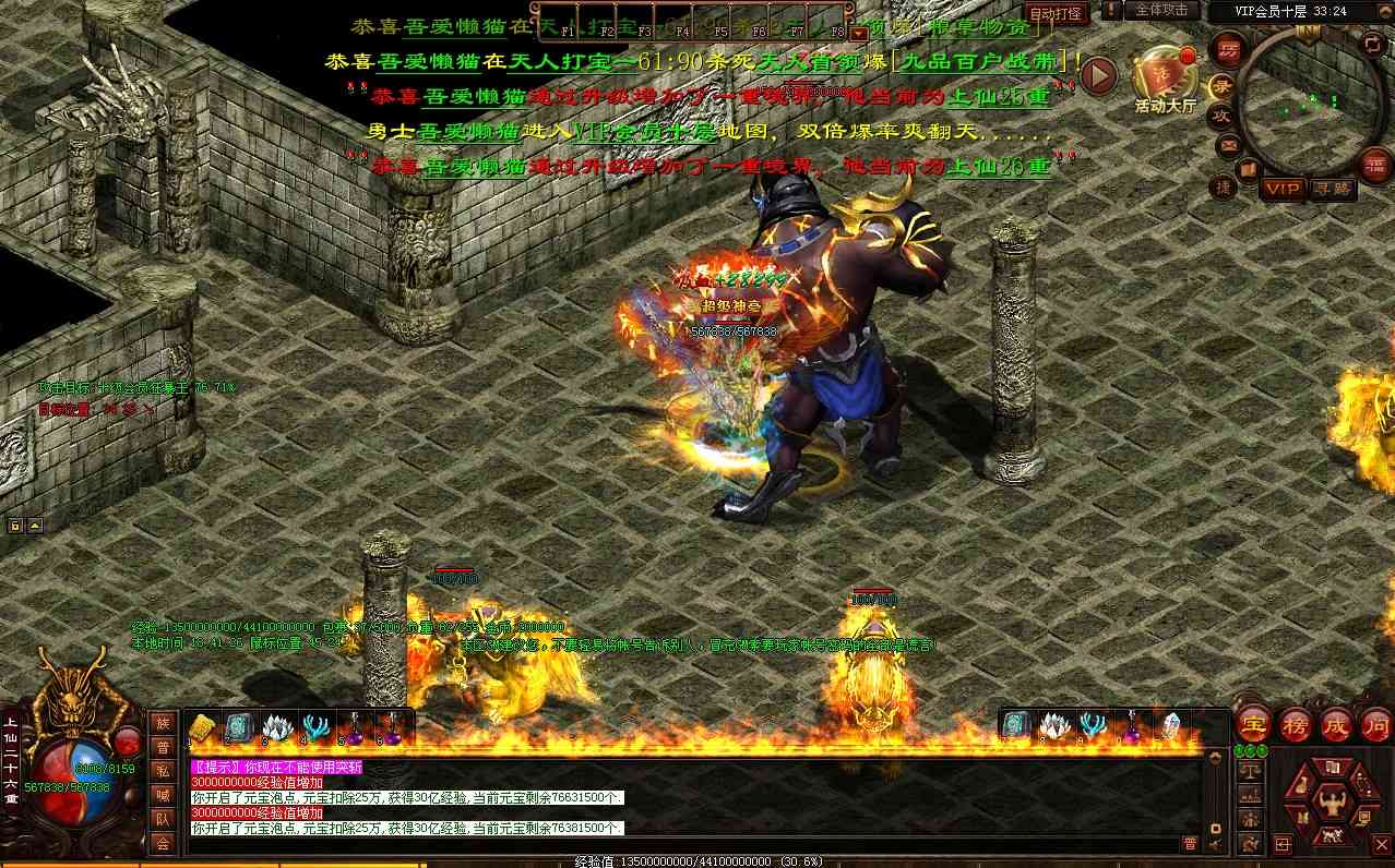 【剑破苍穹微变三大陆】星河引擎传世端游Win服务端+登录器补丁+PC客户端+架设教程