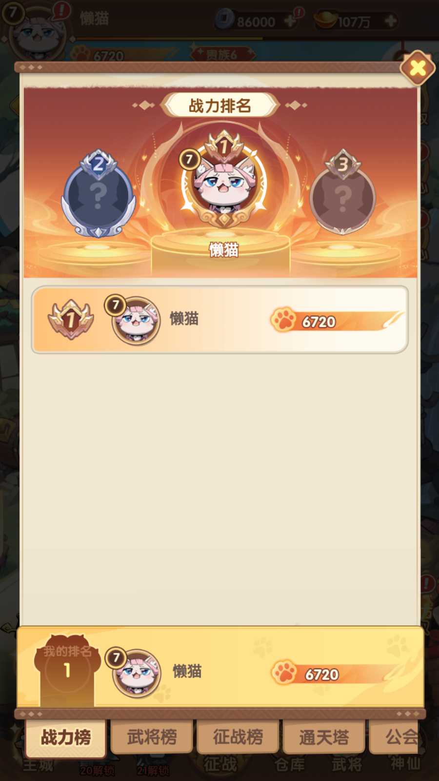 【三国猫H5代金券内购跨服版】卡牌回合手游Linux服务端+全套源码+管理后台+GM授权后台+安卓+架设教程