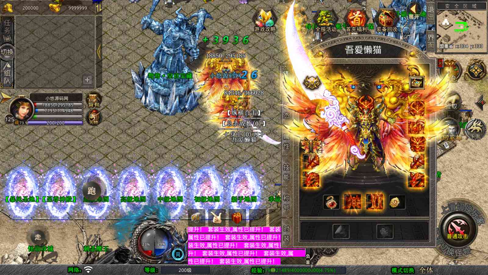 【1.80鸳鸯暴风合击[XO引擎]】XO三端引擎传奇手游Win服务端+PC安卓苹果+架设教程