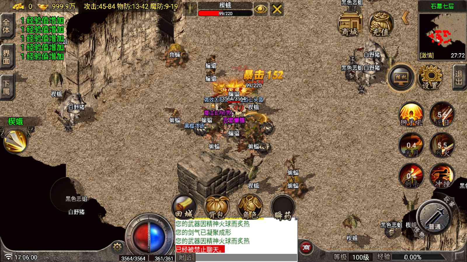 【1.70雲梦传奇原始复古月卡版[白猪7.1]】战神引擎WIN服务端+GM工具+充值后台+双端+架设教程