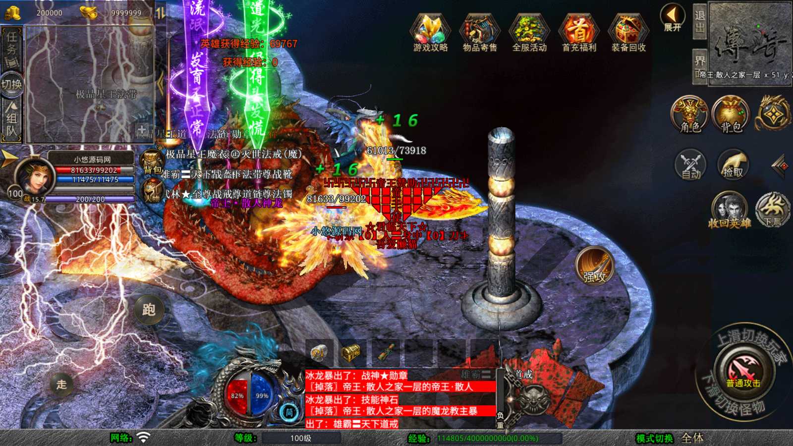 【1.80龍之帝王合击[XO引擎]】XO三端引擎传奇手游Win服务端+PC安卓苹果+架设教程
