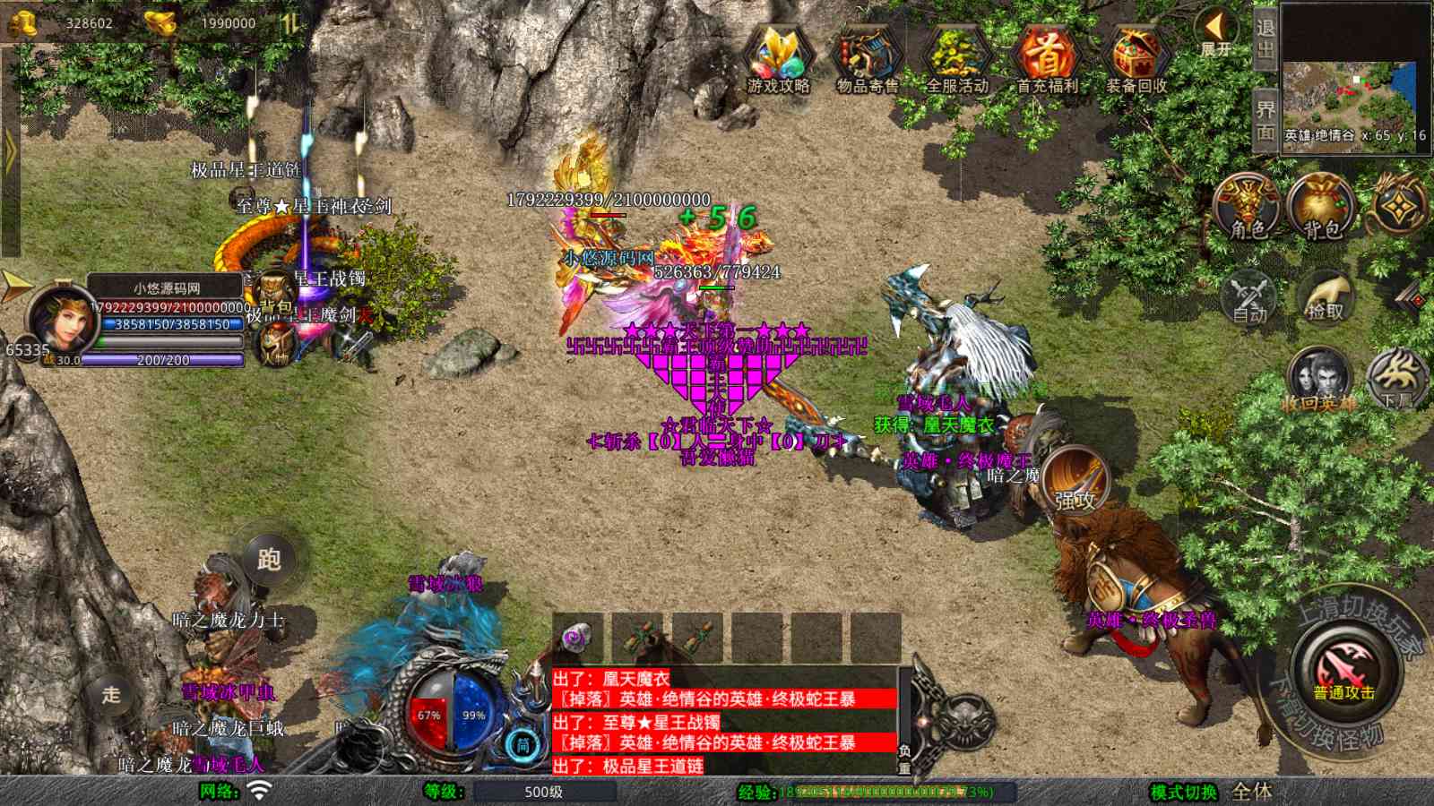 【1.80霸王杀戮合击[XO引擎]】XO三端引擎传奇手游Win服务端+PC安卓苹果+架设教程
