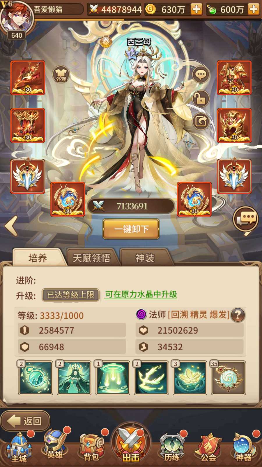 【新光西王母3333级七天赋内购版】卡牌回合手游Linux服务端+GM后台+CDK授权后台+多功能抽奖后台+安卓+架设教程
