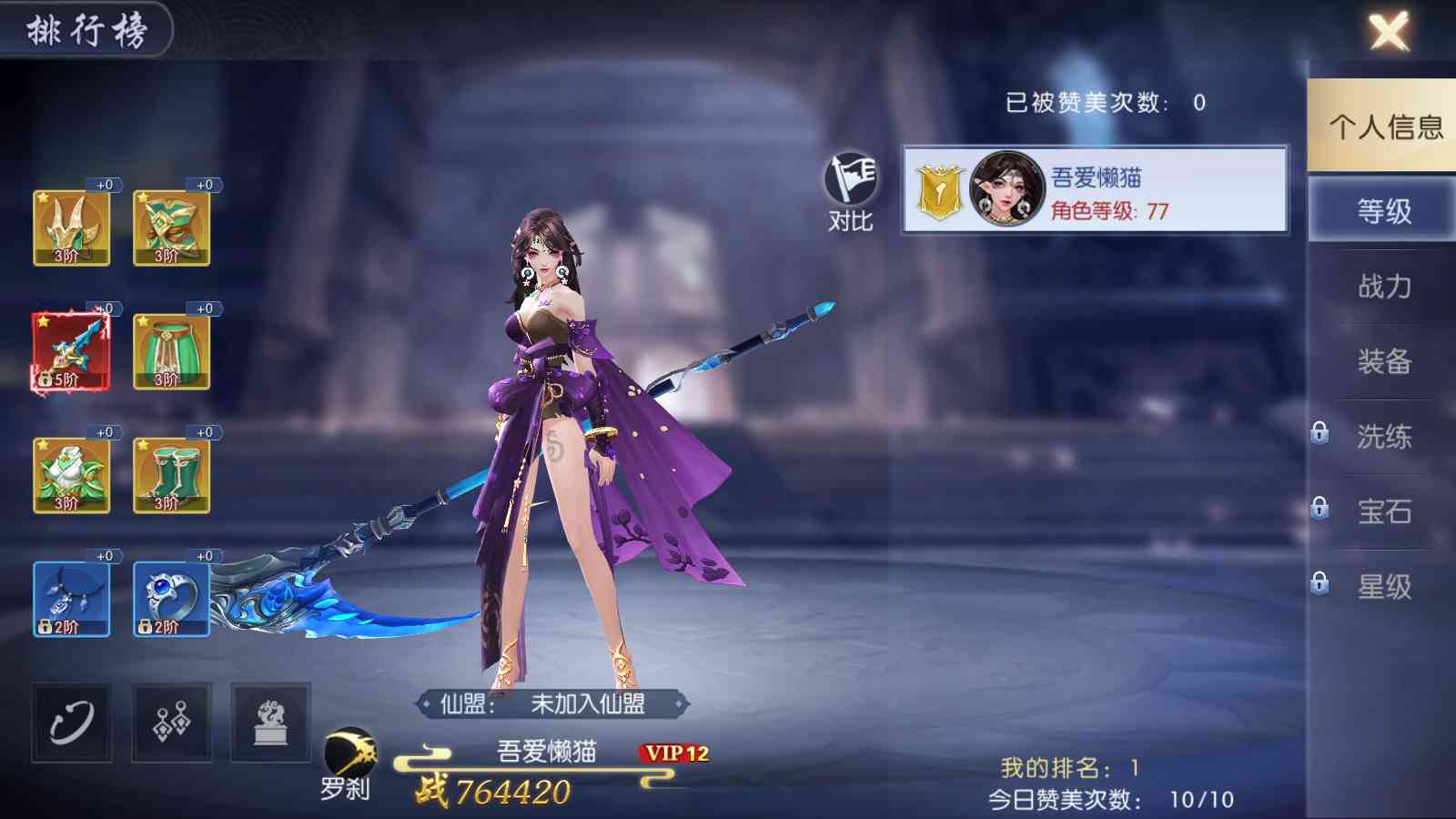 【天之禁之永恒仙域多区跨服修复版】唯美3D仙侠手游Linux服务端+管理后台+授权后台+安卓+架设教程