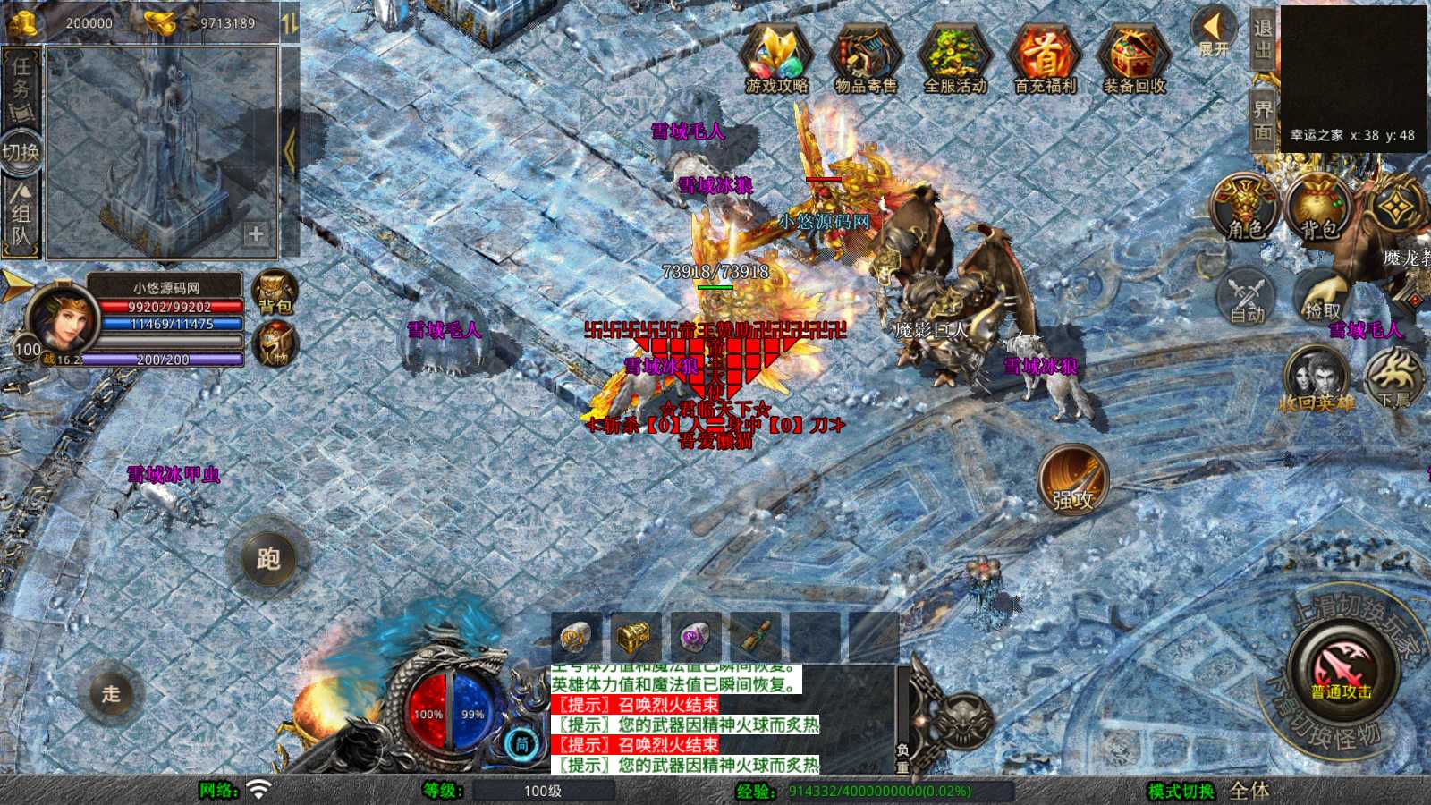 【1.80龍之帝王合击[XO引擎]】XO三端引擎传奇手游Win服务端+PC安卓苹果+架设教程
