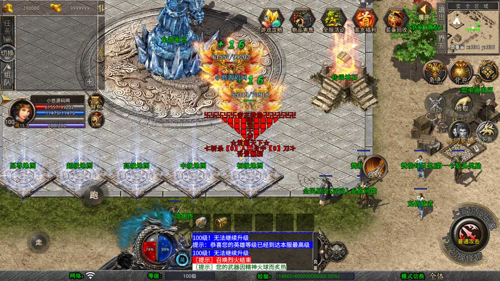 【1.80龍之帝王合击[XO引擎]】XO三端引擎传奇手游Win服务端+PC安卓苹果+架设教程