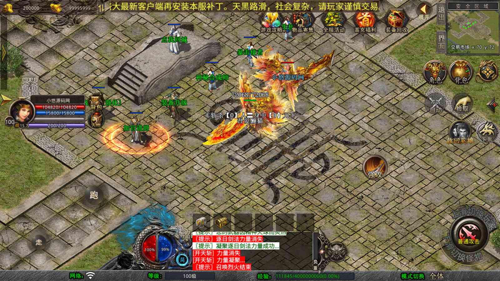 【1.80弑神觉醒合击[XO引擎]】XO三端引擎传奇手游Win服务端+PC安卓苹果+架设教程