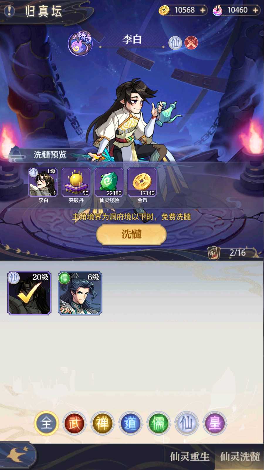 【炼仙传说Win版】卡牌回合手游Win服务端+GM授权后台+双端+架设教程