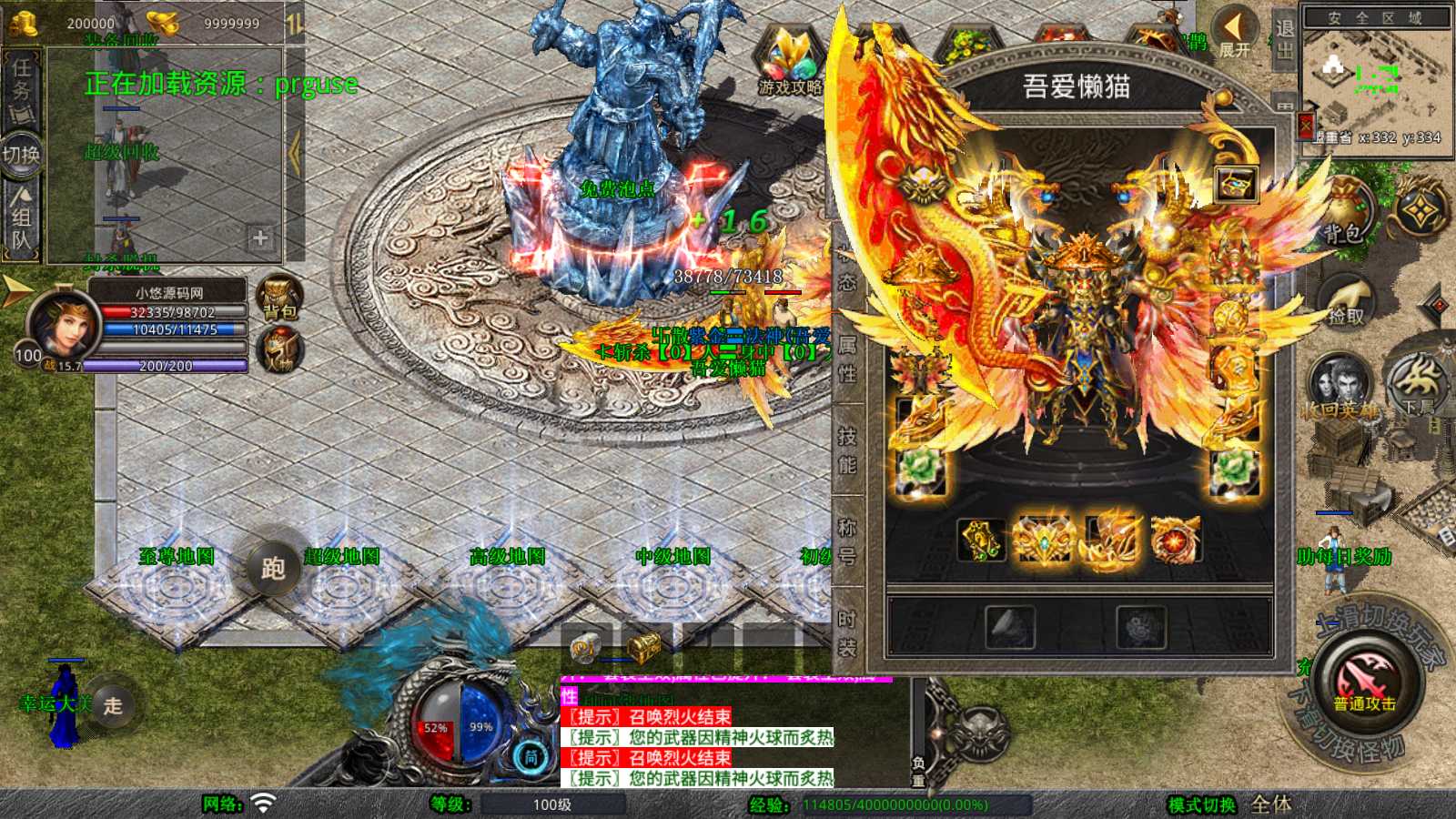 【1.80龍之帝王合击[XO引擎]】XO三端引擎传奇手游Win服务端+PC安卓苹果+架设教程