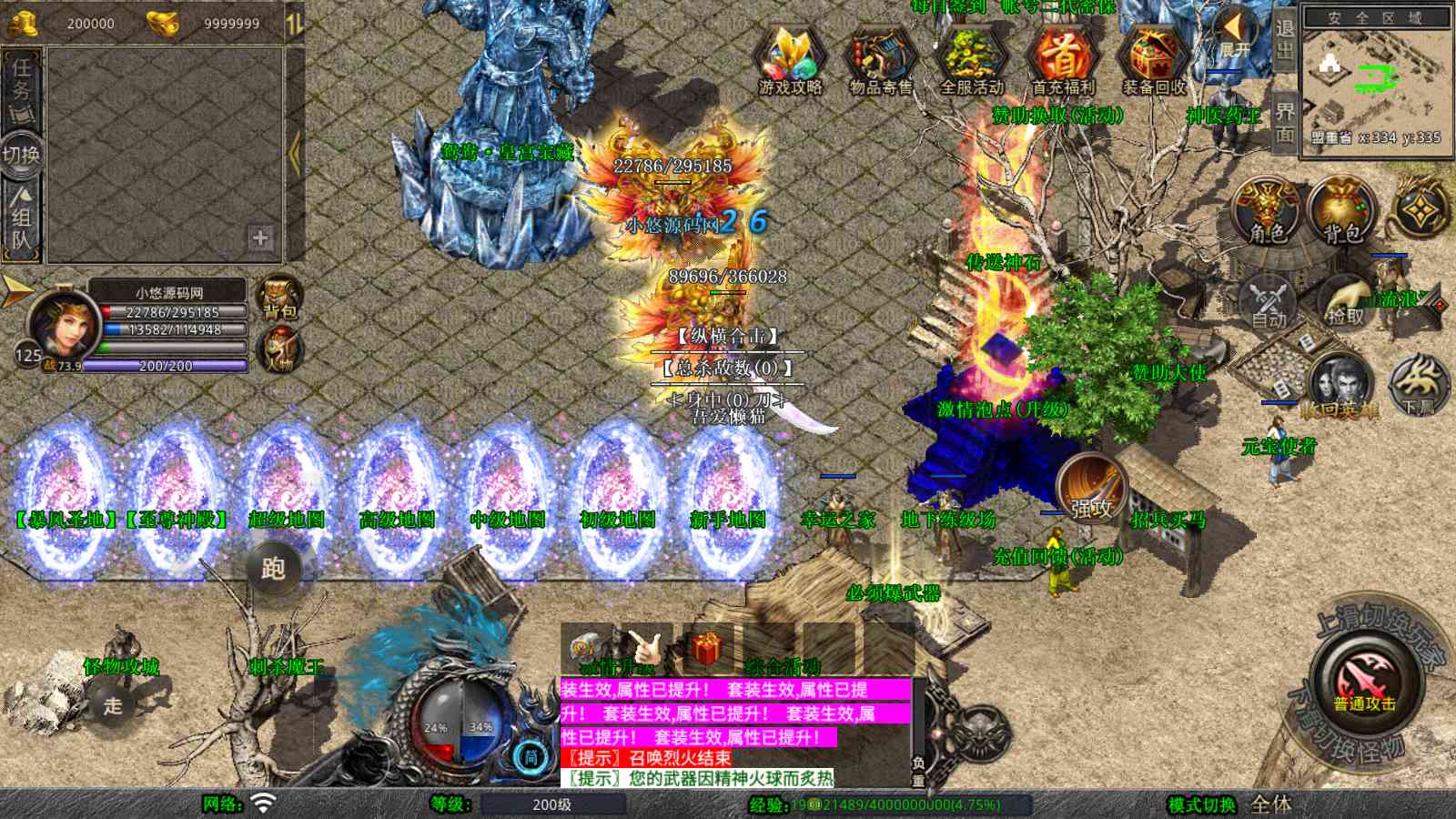 【1.80鸳鸯暴风合击[XO引擎]】XO三端引擎传奇手游Win服务端+PC安卓苹果+架设教程