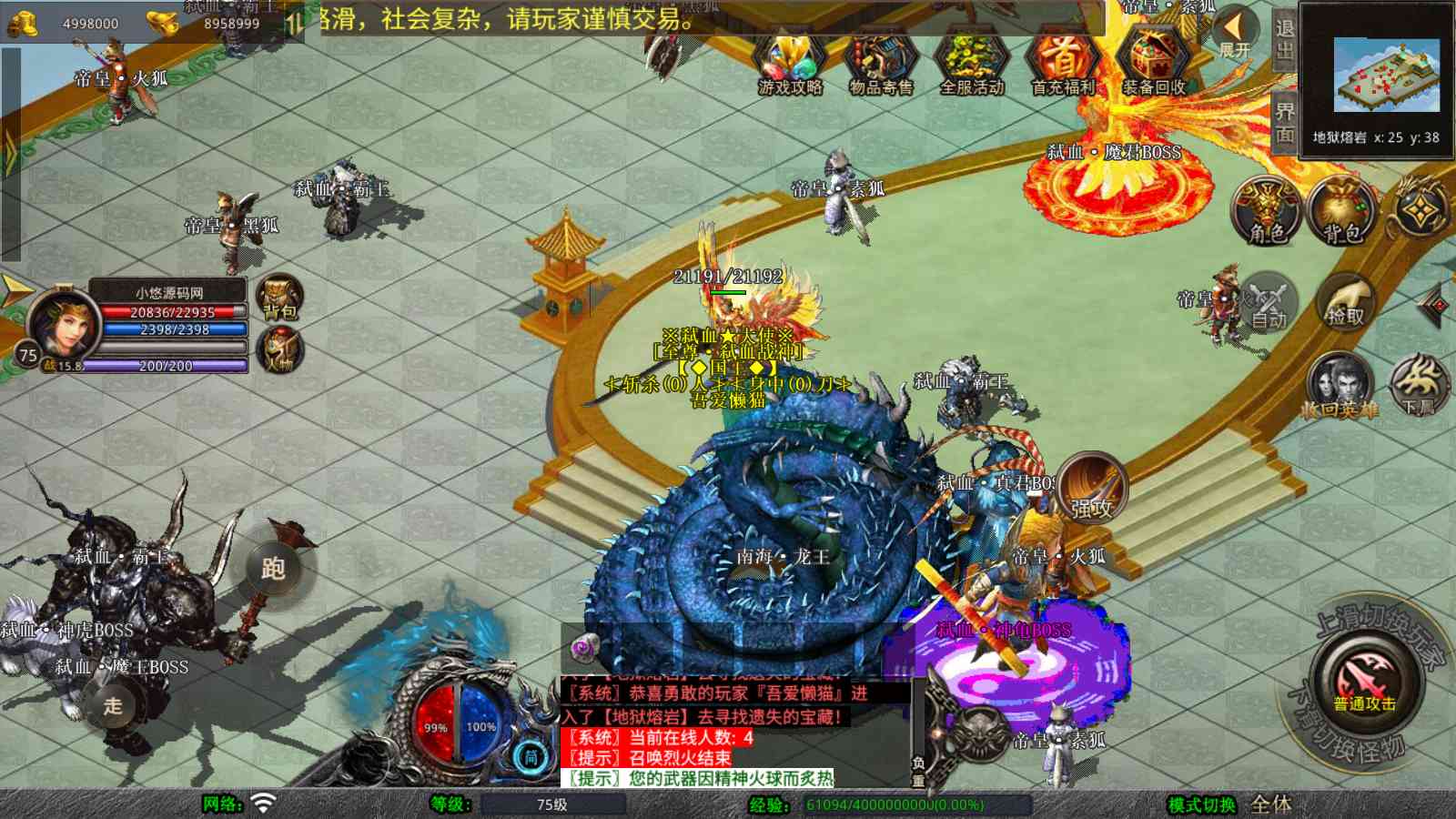 【1.80弑血星王合击版[XO引擎]】XO三端引擎传奇手游Win服务端+PC安卓苹果+架设教程