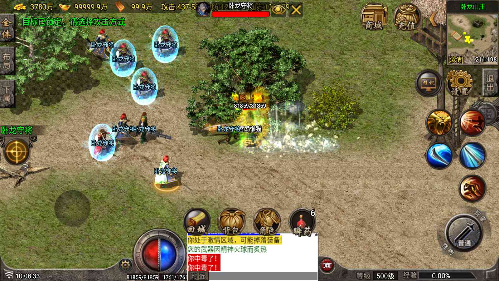 【1.80天魔复古布衣一人一区版[白猪7.1]】战神引擎WIN服务端+GM工具+充值后台+双端+架设教程