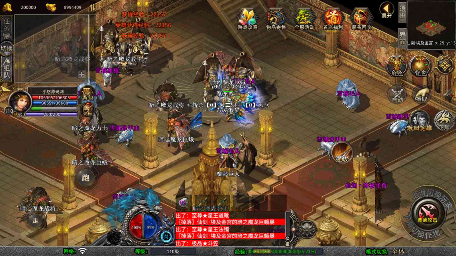 【1.80仙剑奇侠合击[XO引擎]】XO三端引擎传奇手游Win服务端+PC安卓苹果+架设教程