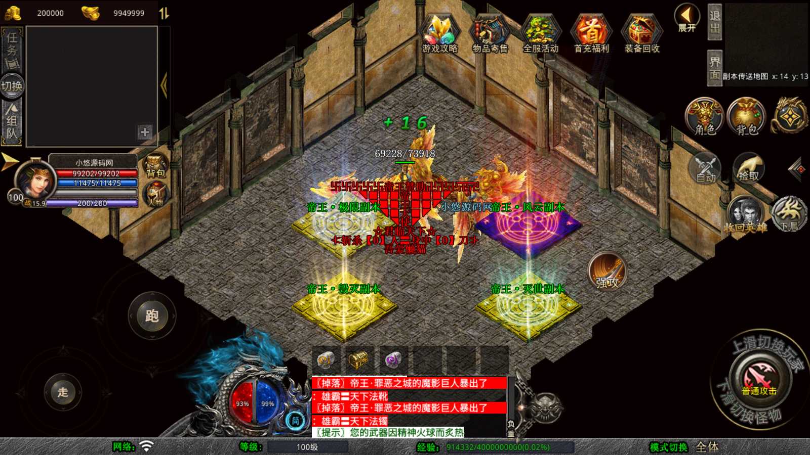 【1.80龍之帝王合击[XO引擎]】XO三端引擎传奇手游Win服务端+PC安卓苹果+架设教程