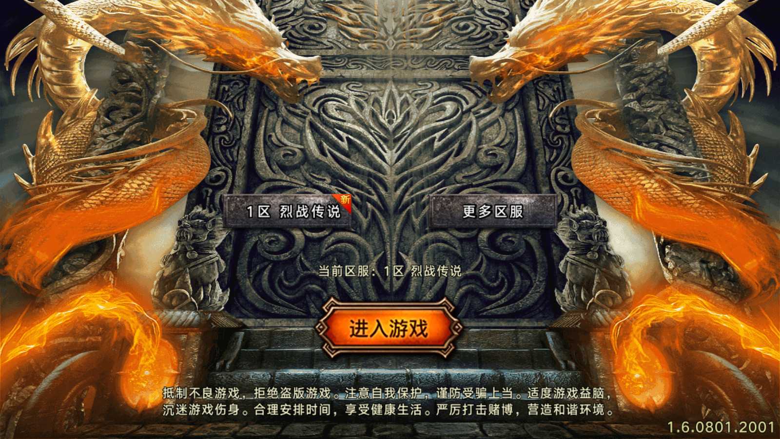 【1.80烈战传说[白猪6]】战神引擎WIN服务端+GM工具+充值后台+双端+架设教程