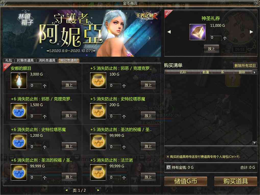 【卓越之剑2V29汉化版】3DMMORPG端游Win服务端+网页注册+修改工具+GM命令+PC客户端+架设教程
