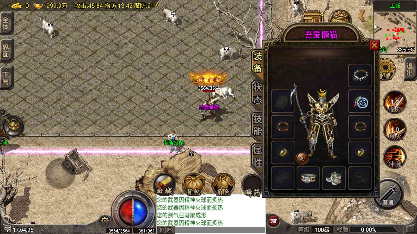 【1.70雲梦传奇原始复古月卡版[白猪7.1]】战神引擎WIN服务端+GM工具+充值后台+双端+架设教程