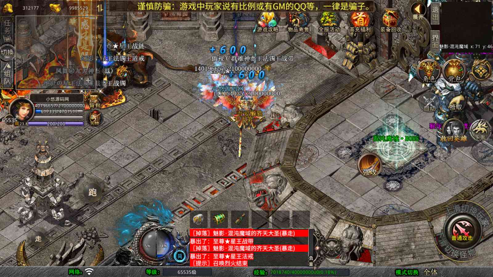【1.80贪玩传奇[XO引擎]】XO三端引擎传奇手游Win服务端+PC安卓苹果+架设教程